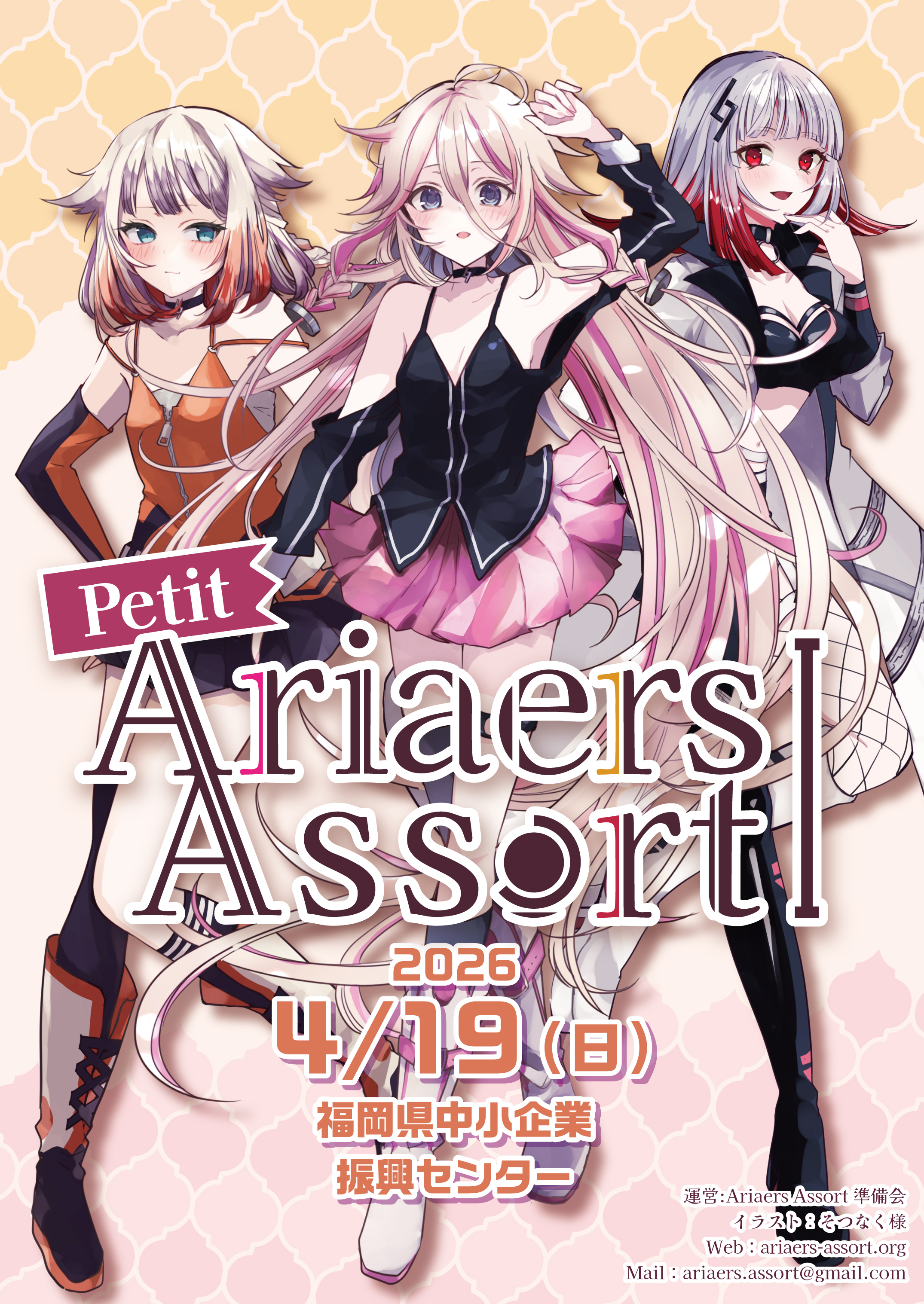 キービジュアル